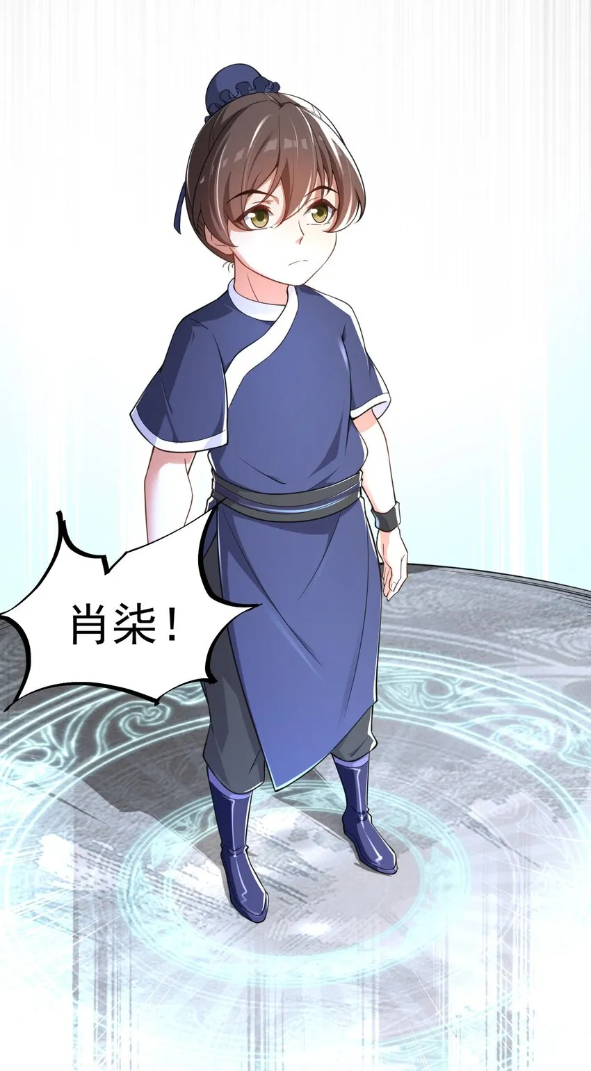 6 第6话 第53页