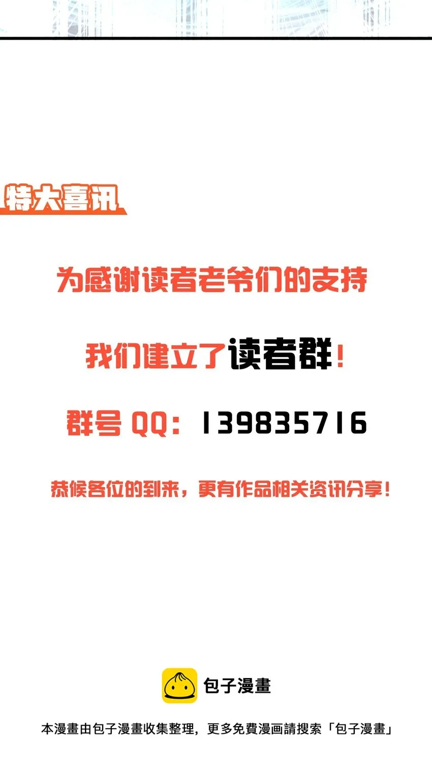 6 第6话 第54页