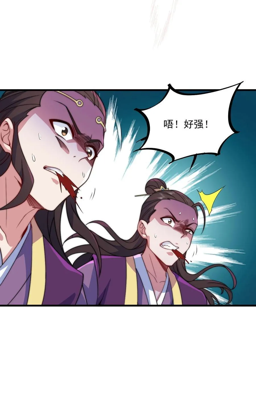 78 夜袭X2 第3页