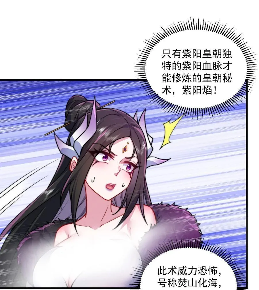 78 夜袭X2 第8页