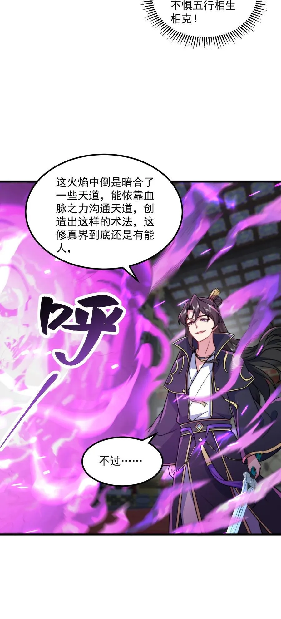 78 夜袭X2 第9页