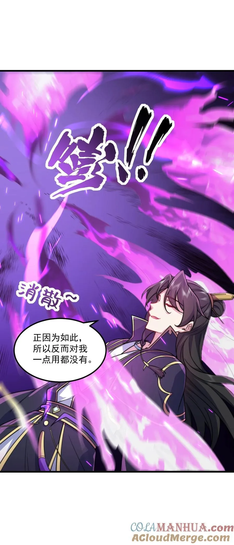 78 夜袭X2 第10页