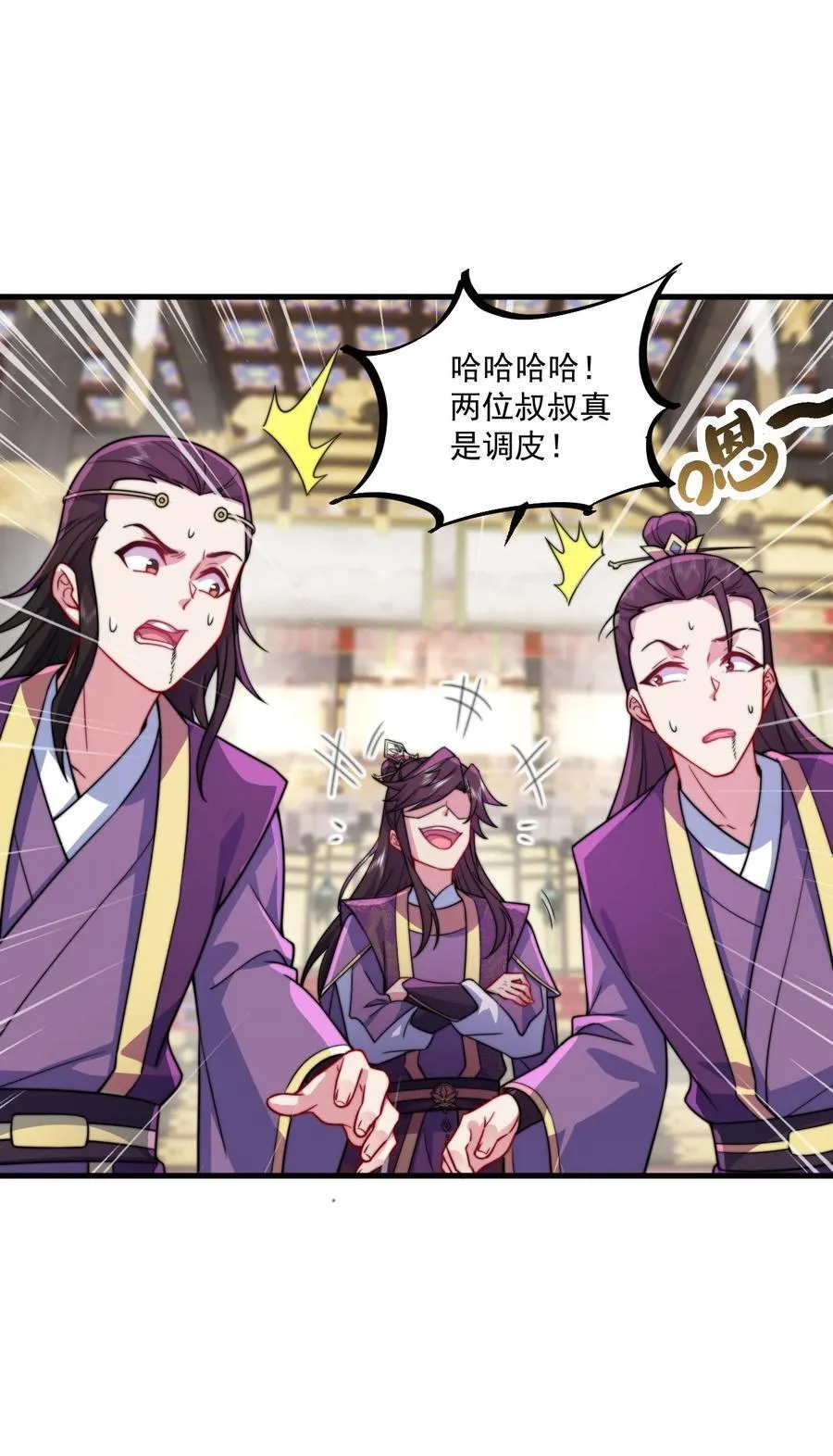 78 夜袭X2 第12页