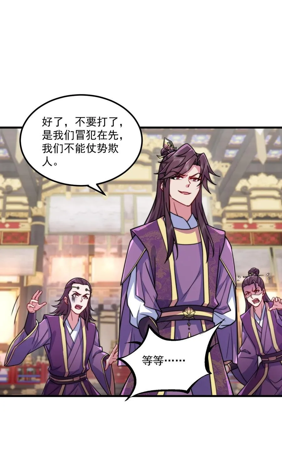 78 夜袭X2 第15页
