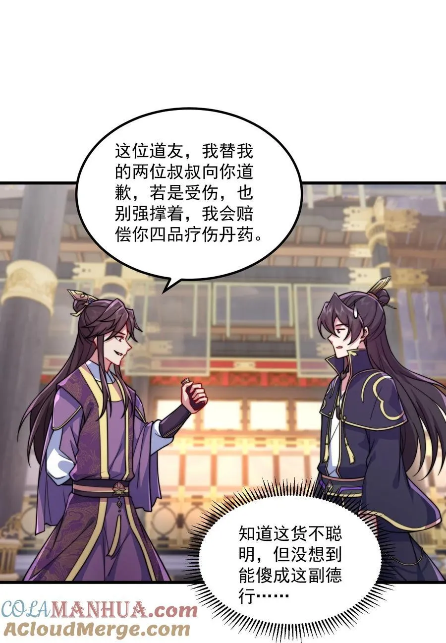 78 夜袭X2 第16页