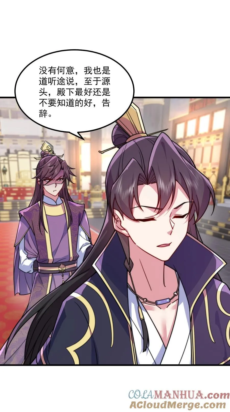 78 夜袭X2 第19页