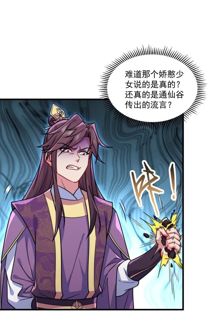 78 夜袭X2 第20页