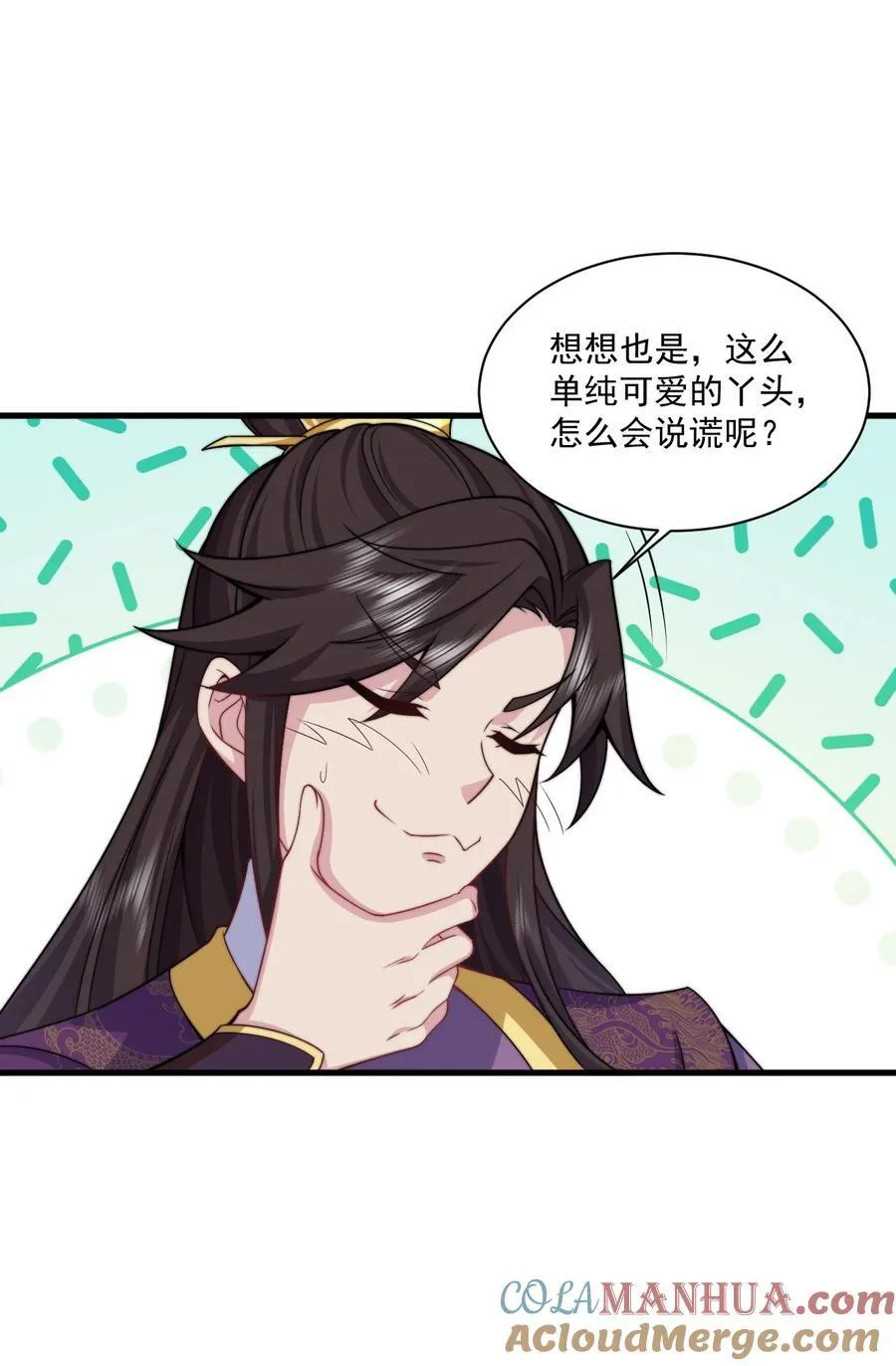 78 夜袭X2 第22页