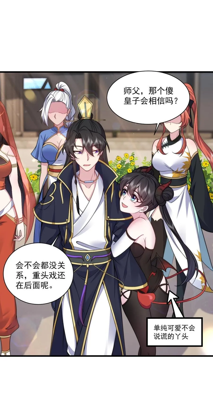 78 夜袭X2 第23页