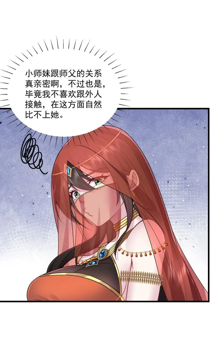 78 夜袭X2 第24页