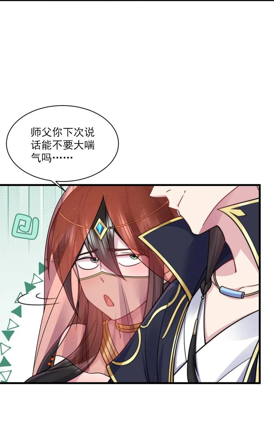 78 夜袭X2 第29页