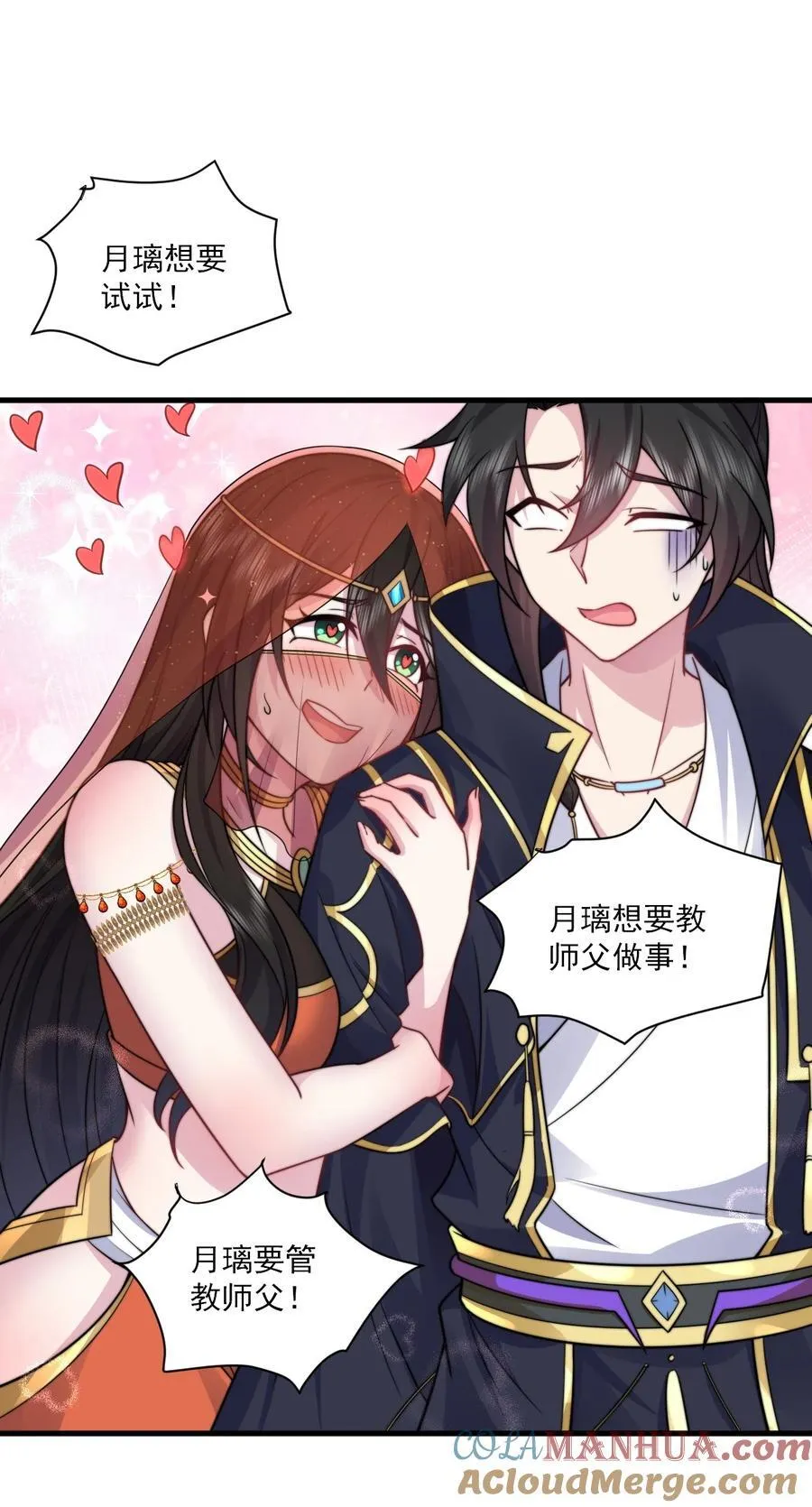 78 夜袭X2 第31页