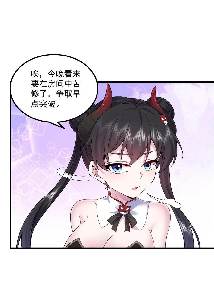 78 夜袭X2 第36页