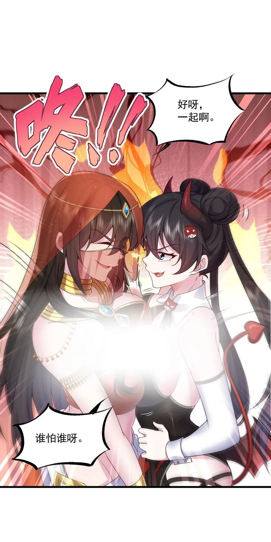 78 夜袭X2 第39页