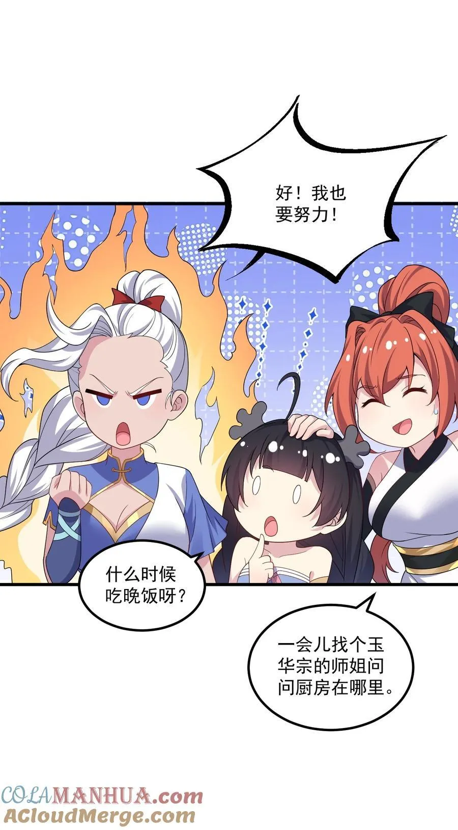 78 夜袭X2 第40页