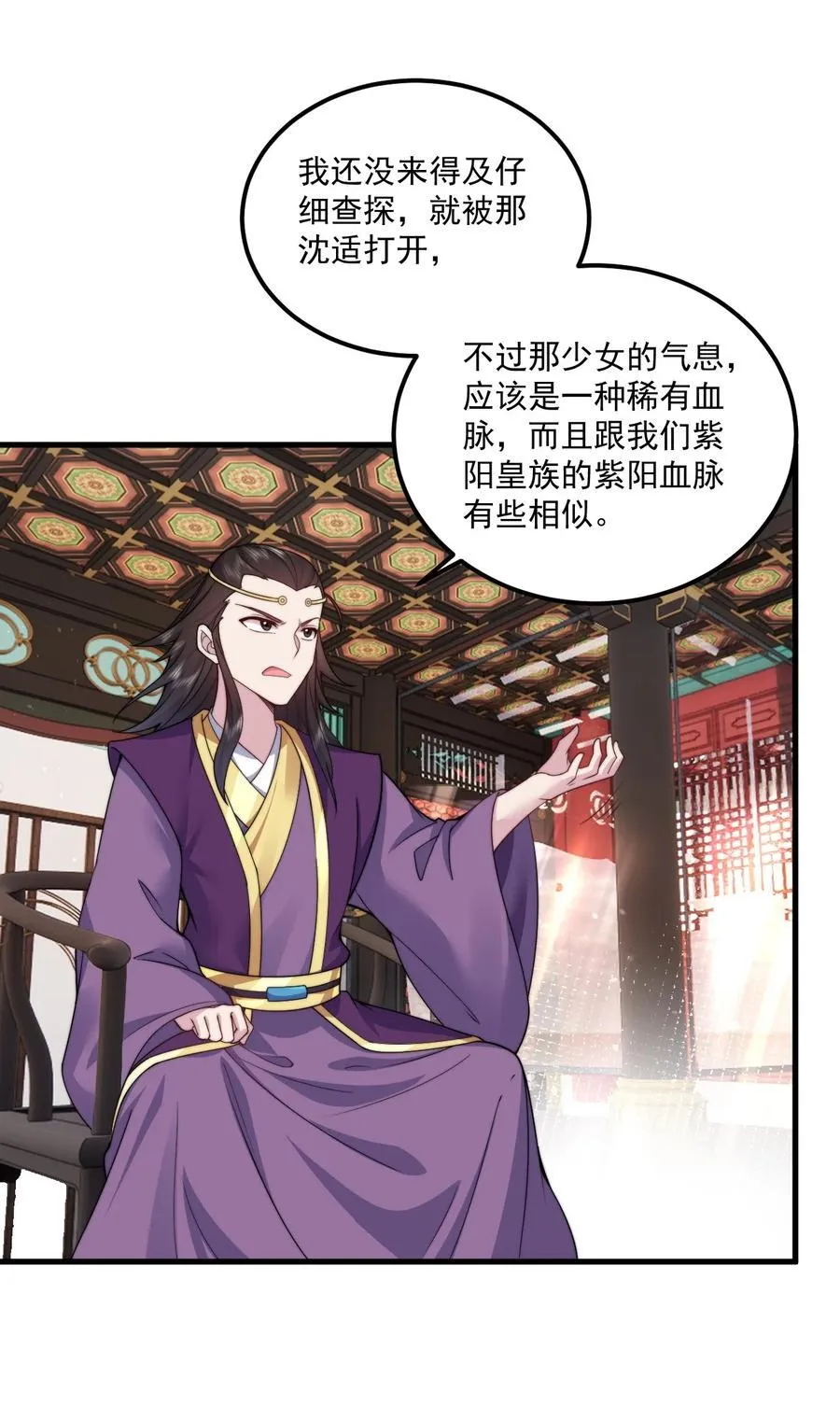 78 夜袭X2 第42页