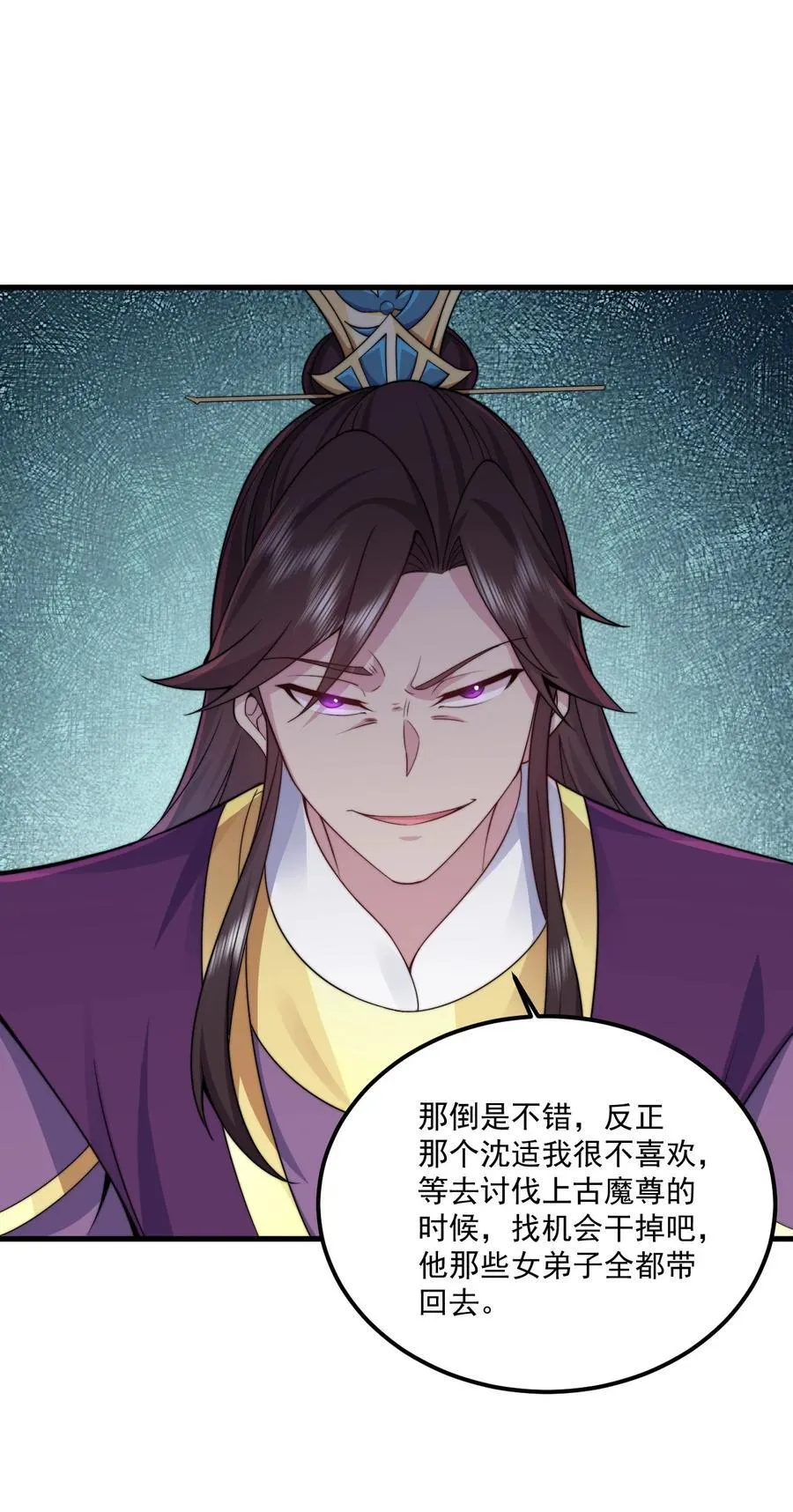 78 夜袭X2 第44页