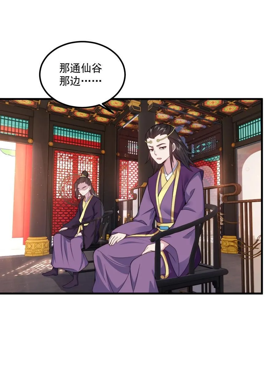 78 夜袭X2 第45页