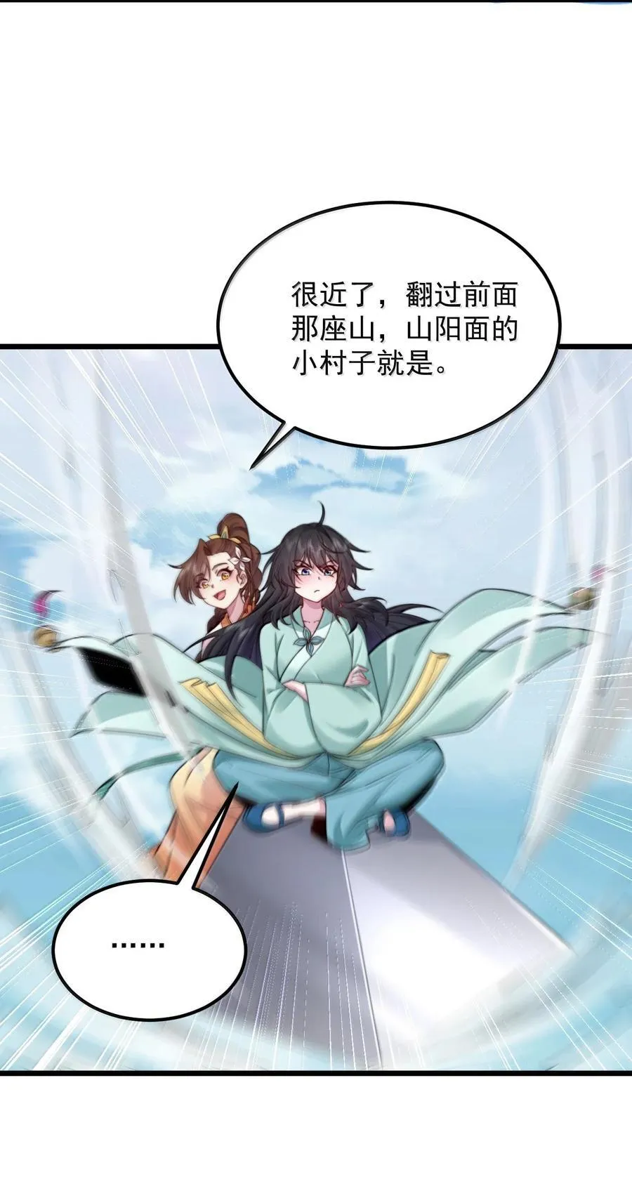 127 神谷宗 第5页