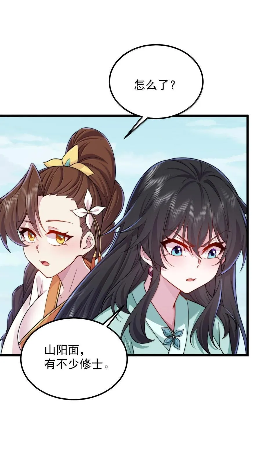127 神谷宗 第6页