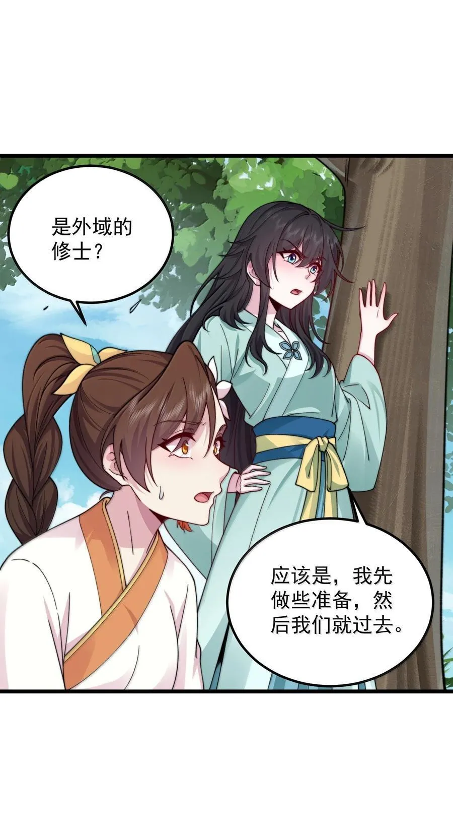 127 神谷宗 第12页