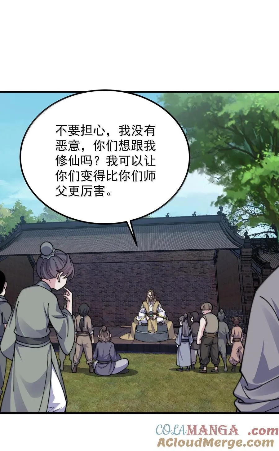 127 神谷宗 第13页