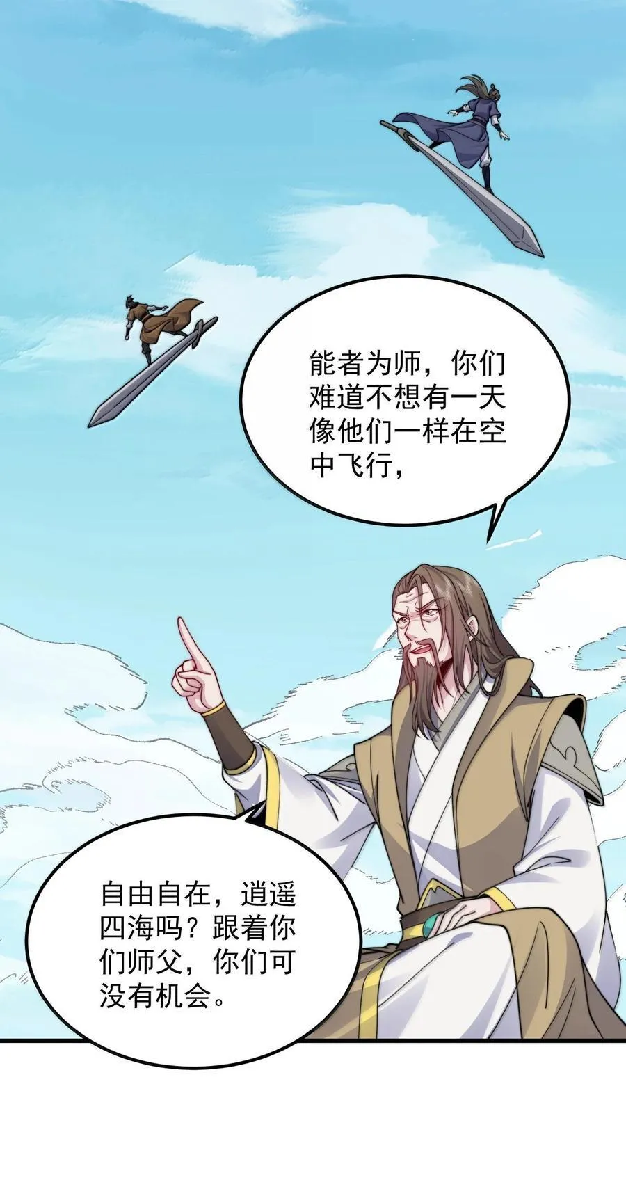 127 神谷宗 第15页