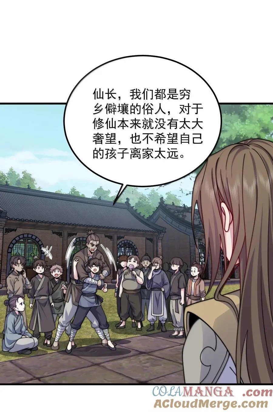 127 神谷宗 第16页