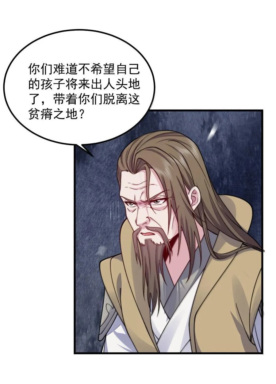 127 神谷宗 第17页