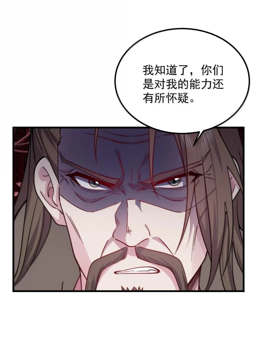 127 神谷宗 第18页