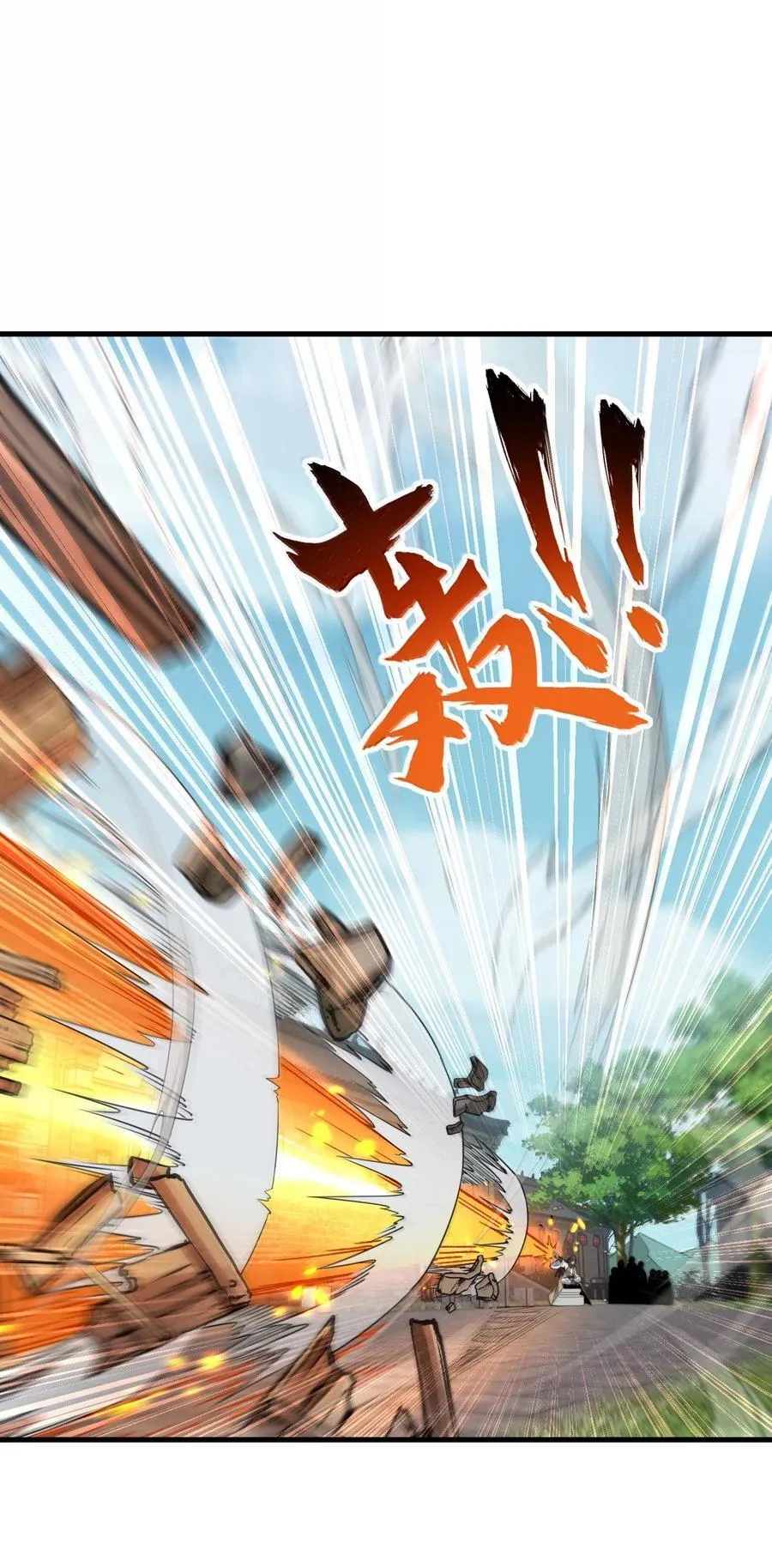 127 神谷宗 第20页