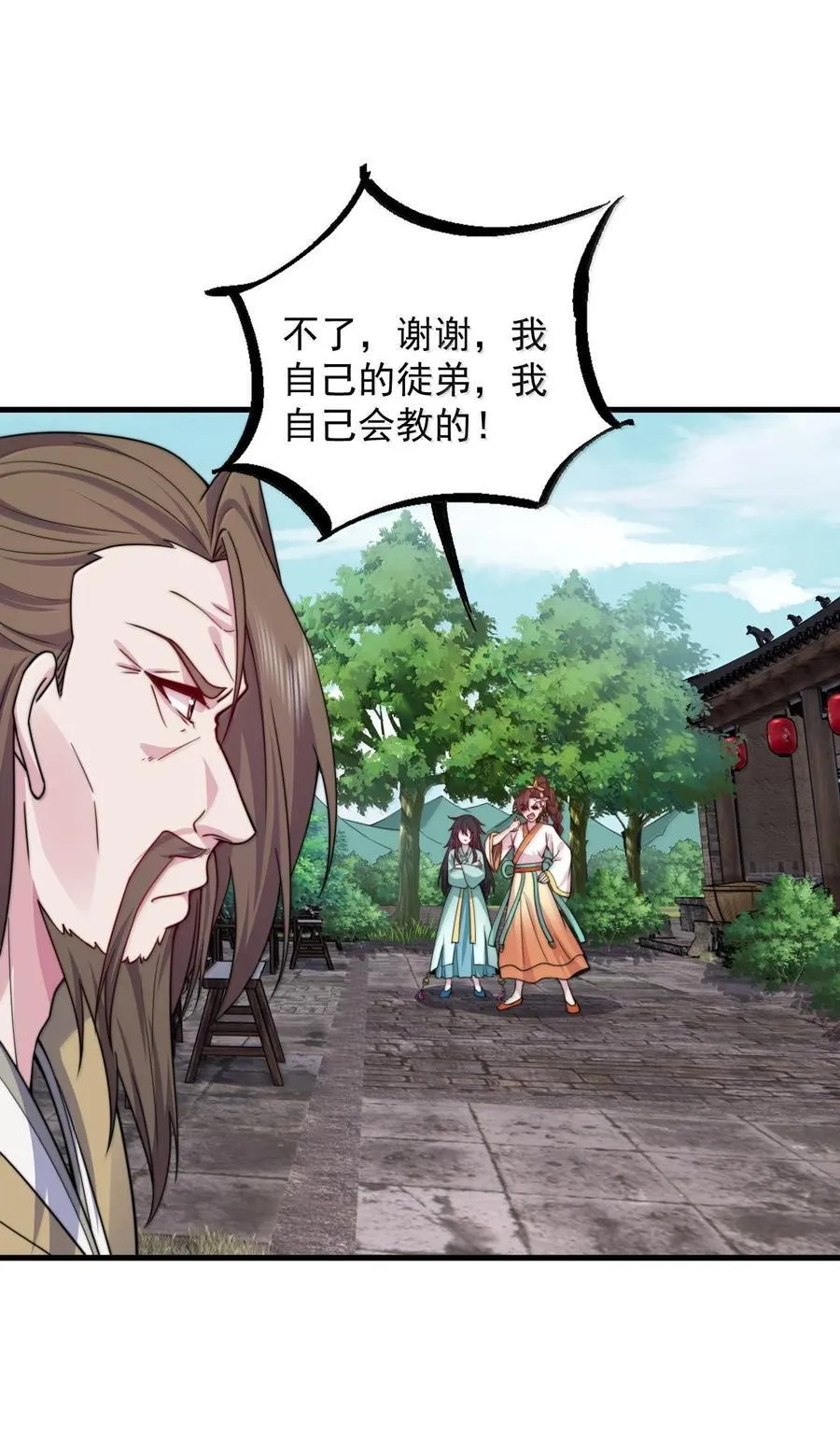 127 神谷宗 第24页