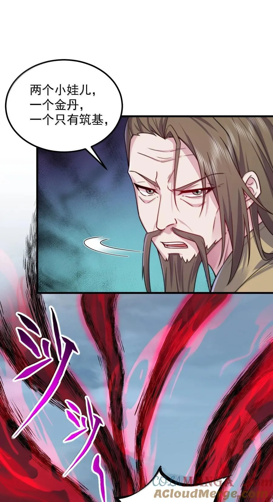 127 神谷宗 第25页