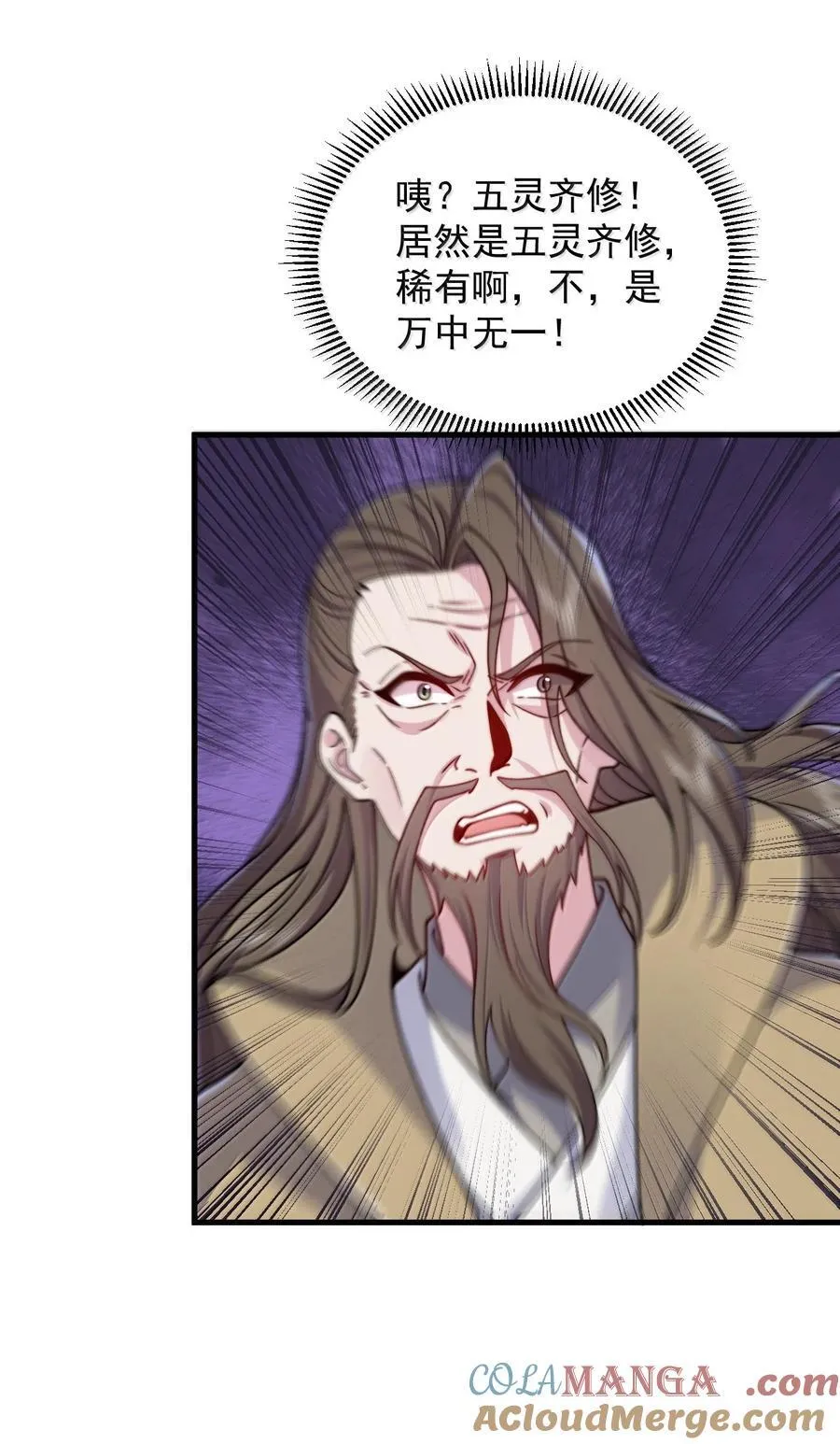 127 神谷宗 第28页