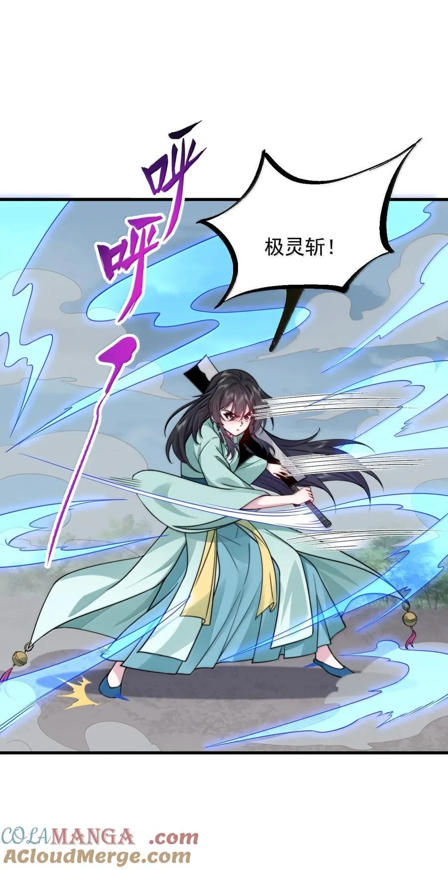 127 神谷宗 第34页