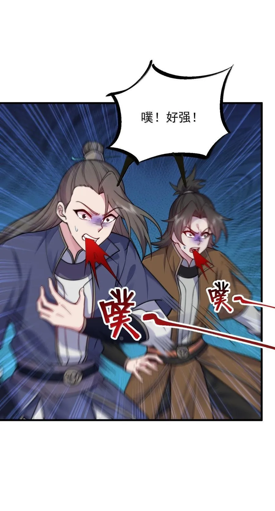 127 神谷宗 第36页