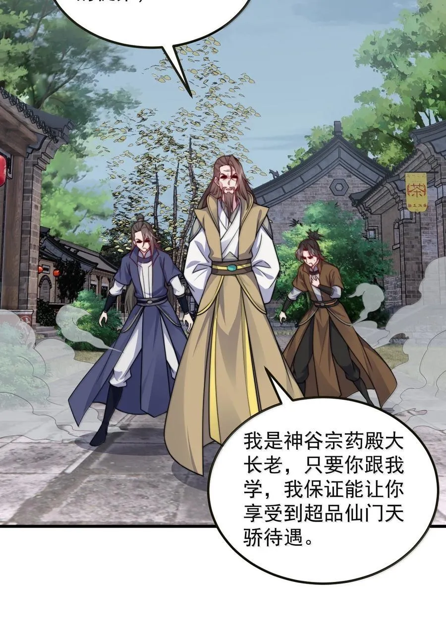 127 神谷宗 第38页