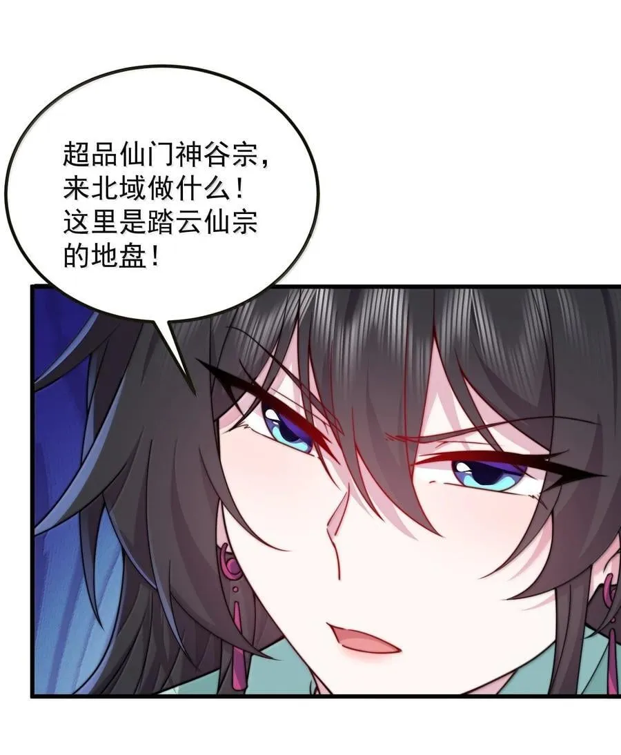 127 神谷宗 第39页