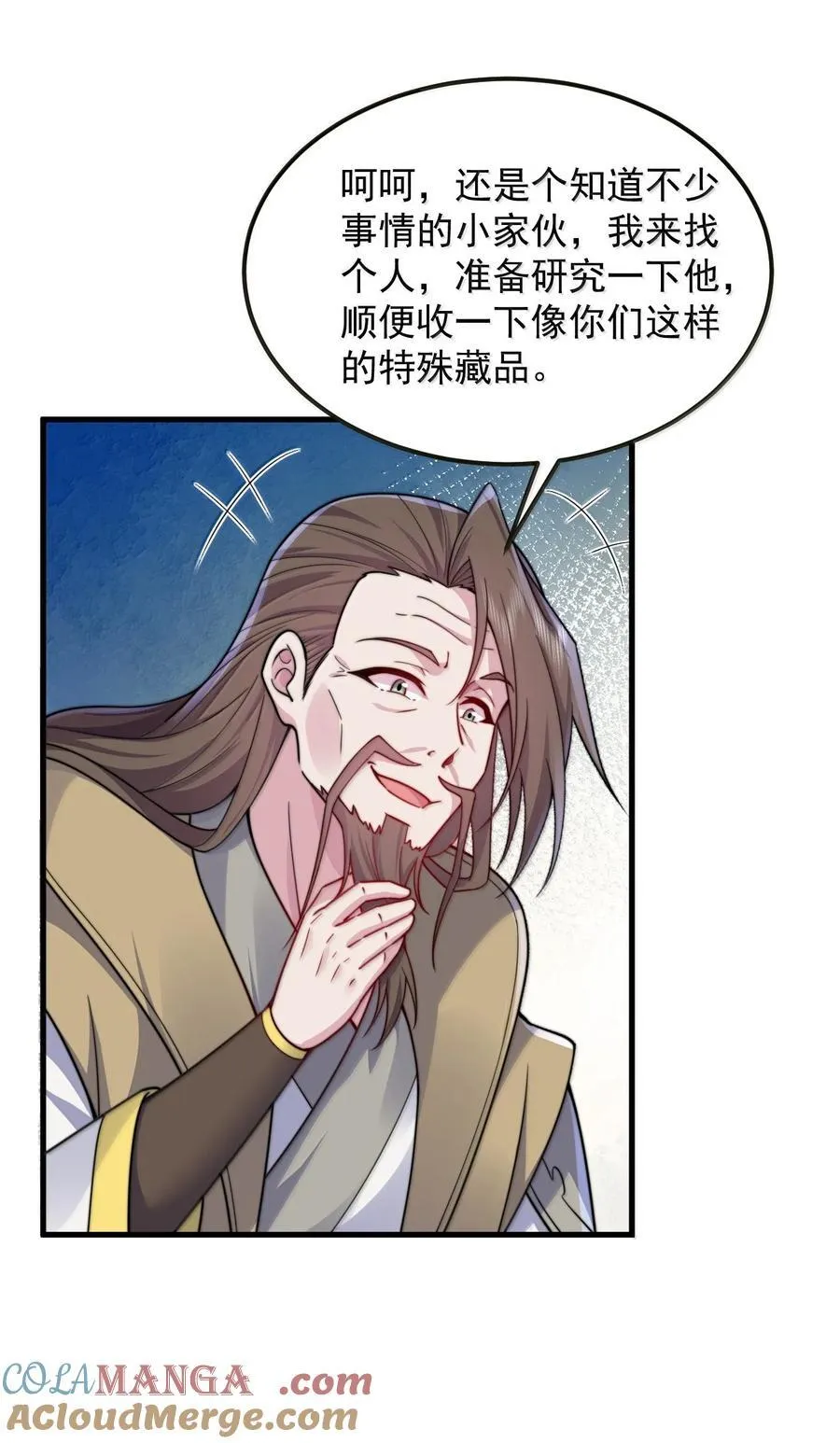127 神谷宗 第40页