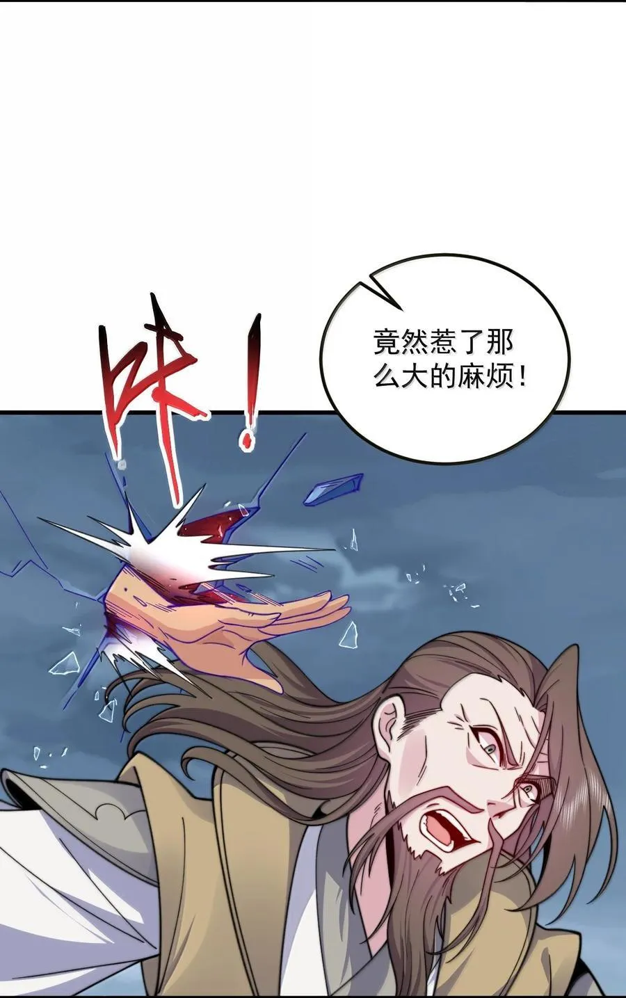127 神谷宗 第45页