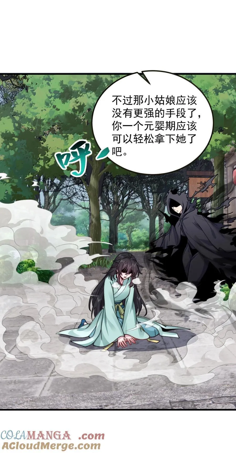 127 神谷宗 第49页