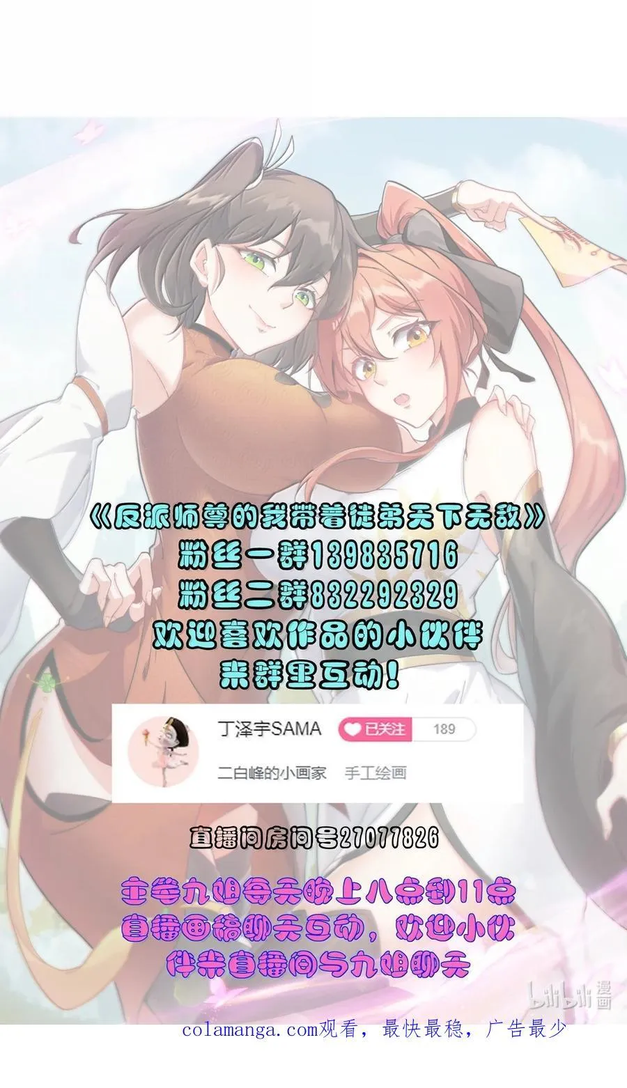 127 神谷宗 第50页