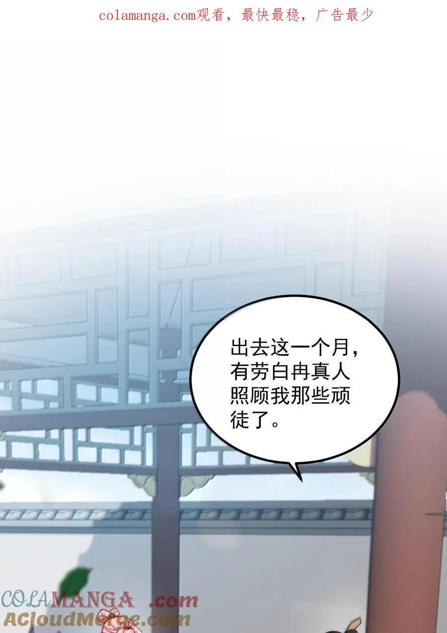 118 炼器师 第1页