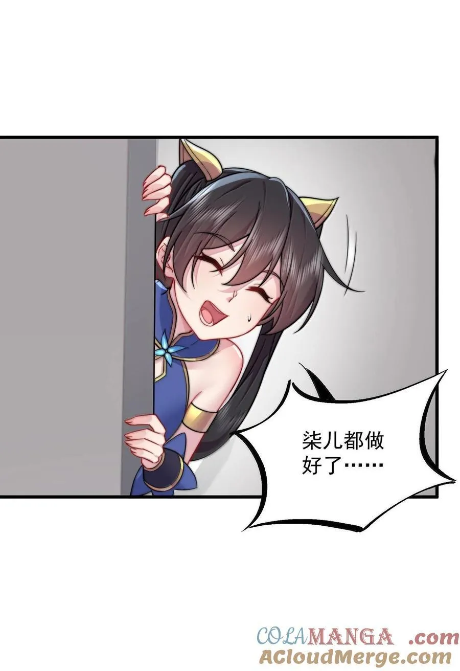 118 炼器师 第7页