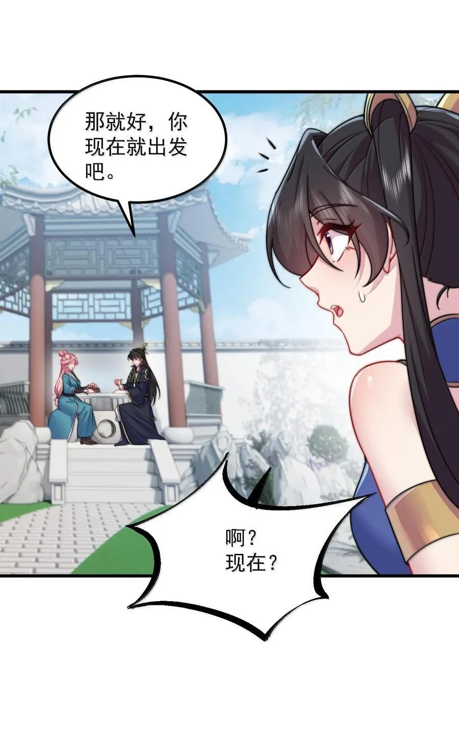 118 炼器师 第8页