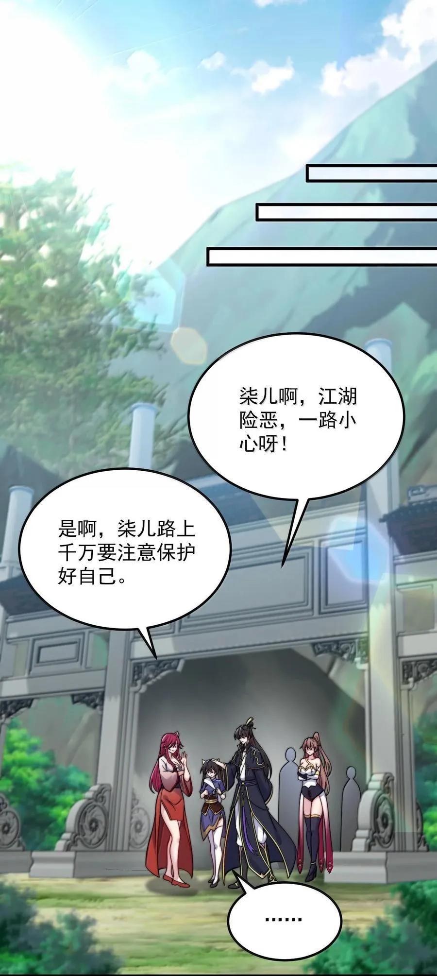 118 炼器师 第9页