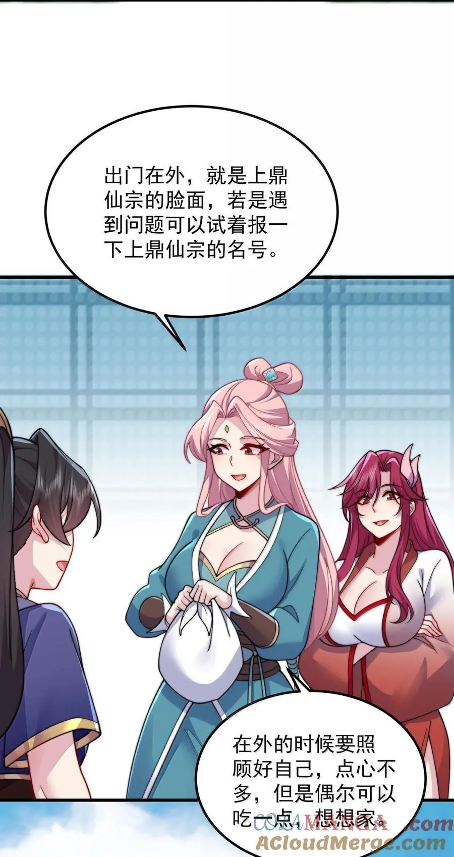 118 炼器师 第10页