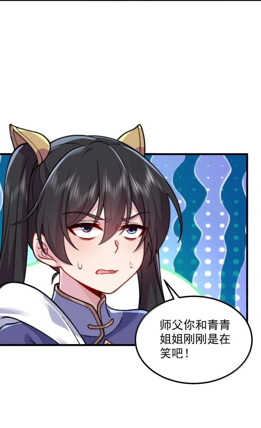 118 炼器师 第14页