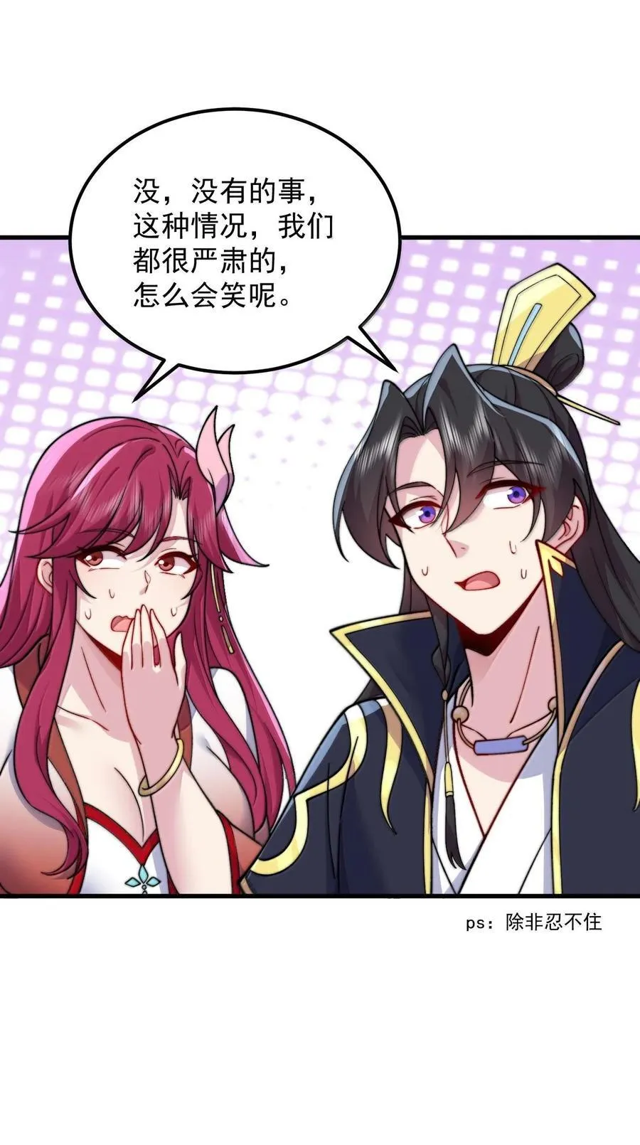 118 炼器师 第15页
