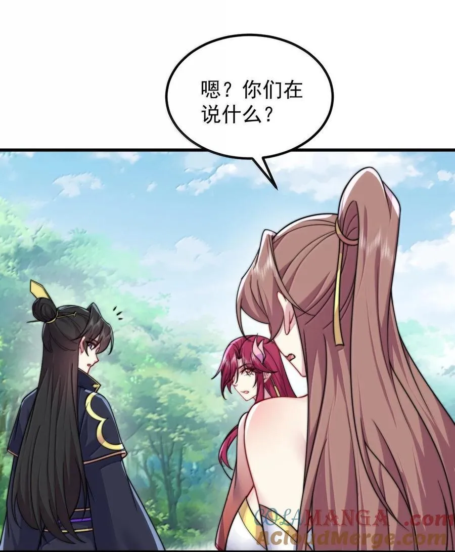 118 炼器师 第19页